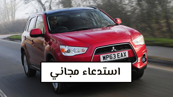 Free Vehicle Recall for Mitsubishi ASX & Outlander